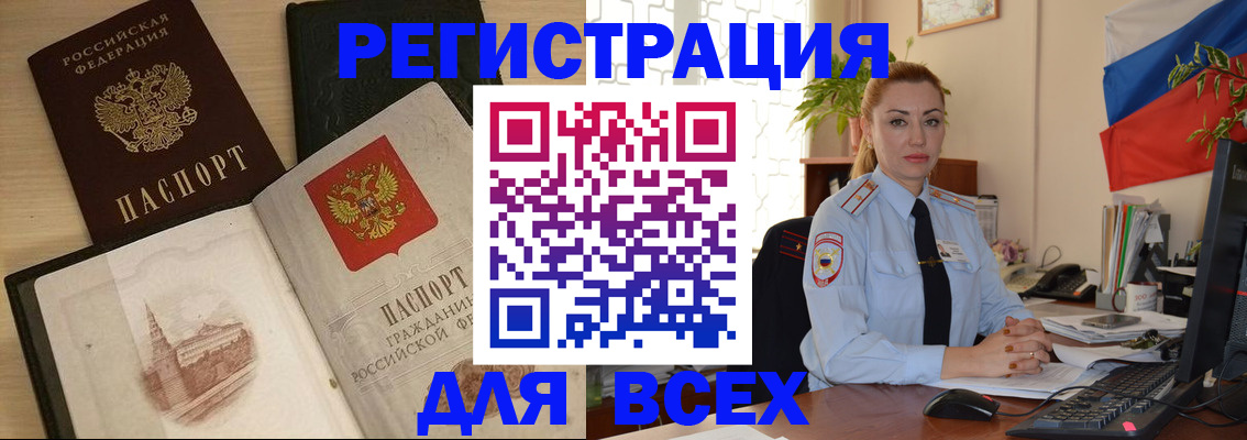 миграционный учет в Тамбове