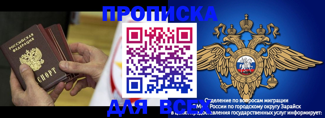 временная регистрация в квартире в Тамбове