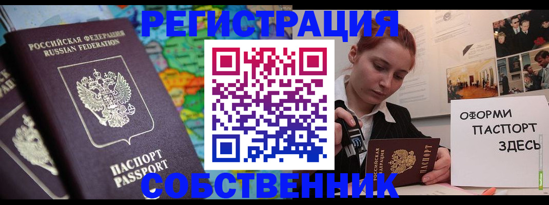 прописка в Тамбове